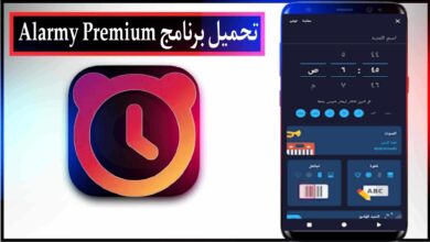 تنزيل تطبيق منبه Alarmy Premium مهكر 2025 للاندرويد والايفون من ميديا فاير 7 تنزيل تطبيق منبه Alarmy Premium مهكر 2025 للاندرويد والايفون من ميديا فاير