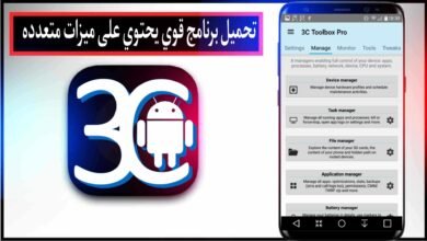 تنزيل برنامج قوي يحتوي على ميزات متعددة داخل تطبيق واحد مجانا 2025