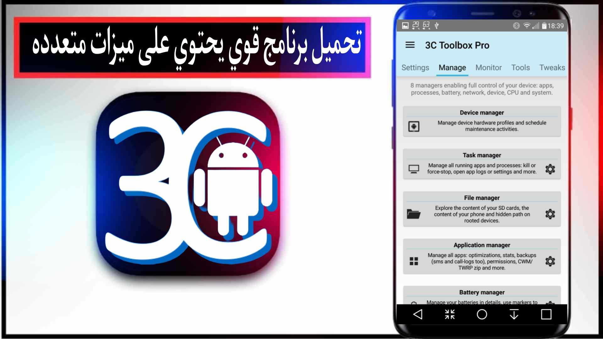 تنزيل برنامج قوي يحتوي على ميزات متعددة داخل تطبيق واحد مجانا 2025