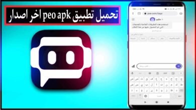 تنزيل تطبيق poe مهكرة الذكاء الاصطناعي للاندرويد والايفون اخر اصدار 2024