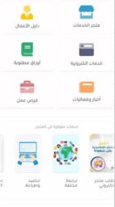 تحميل تطبيق النافذة الذكية للاندرويد اخر اصدار 2024 مجانا من ميديا فاير
