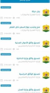 تنزيل تطبيق النافذة الذكية للاندرويد اخر اصدار 2026 مجانا من ميديا فاير 4 تنزيل تطبيق النافذة الذكية للاندرويد اخر اصدار 2026 مجانا من ميديا فاير 3