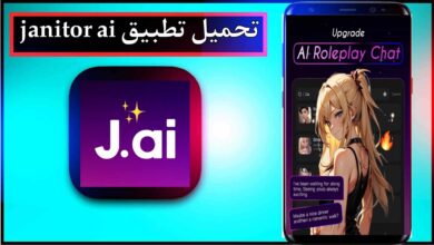 تحميل تطبيق janitor ai للاندرويد وللايفون احدث اصدار 2024 مجانا برابط مباشر 6