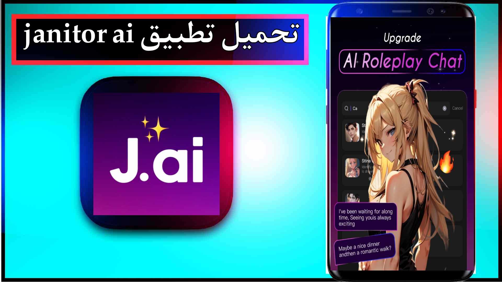 تحميل تطبيق janitor ai للاندرويد وللايفون احدث اصدار 2024 مجانا برابط مباشر 1