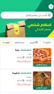 تحميل تطبيق كيتا keeta اخر اصدار 2026 للاندرويد وللايفون من ميديا فاير 2