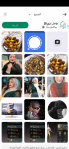 تحميل تطبيق Sweet Selfie مهكر 2024 للاندرويد والايفون من ميديا فاير 2