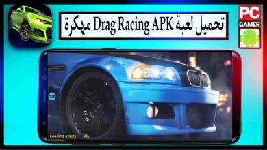 تحميل لعبة Drag Racing مهكرة 2024 للاندرويد وللايفون مجانا من ميديا فاير