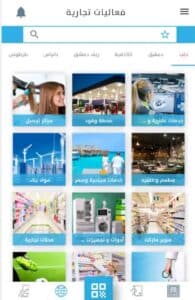 تحميل تحديث تطبيق بنك بيمو السعودي الفرنسي اخر اصدار 2024 للاندرويد وللايفون مجانا 2