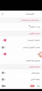تحميل تطبيق Sweet Selfie مهكر 2024 للاندرويد والايفون من ميديا فاير 3