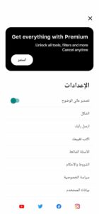 تحميل تطبيق انستا سايز Instasize Pro مهكر 2024 للاندرويد والايفون مجانا 2