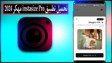 تحميل تطبيق انستا سايز Instasize Pro مهكر 2024 للاندرويد والايفون مجانا
