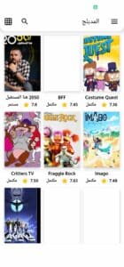 تحميل تطبيق مسلسلات كرتون وانمي مهكر 2024 عربي للاندرويد وللايفون مجانا 3
