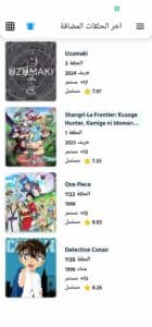 تحميل تطبيق مسلسلات كرتون وانمي مهكر 2024 عربي للاندرويد وللايفون مجانا 2