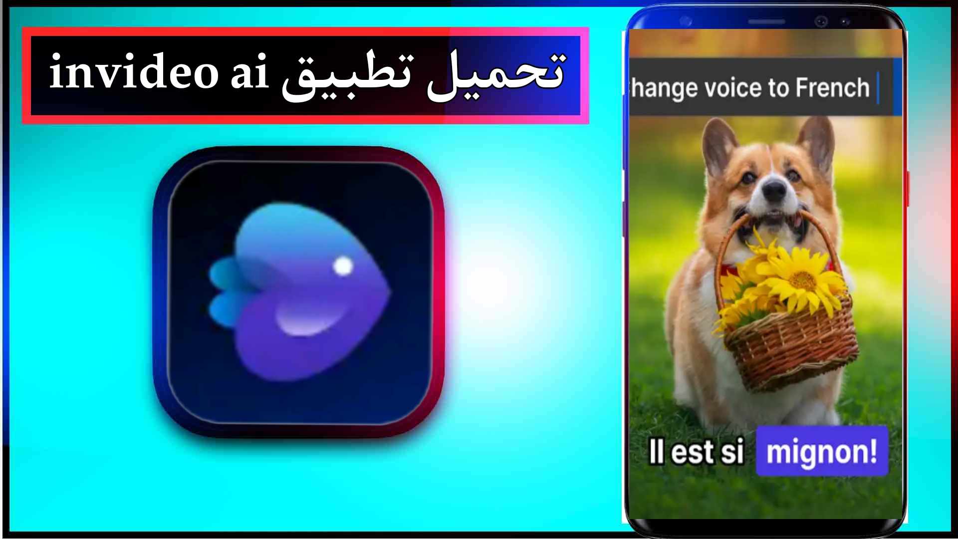 تحميل تطبيق invideo ai لانشاء مقاطع الفيديو بالذكاء الاصطناعي من ميديا فاير 1