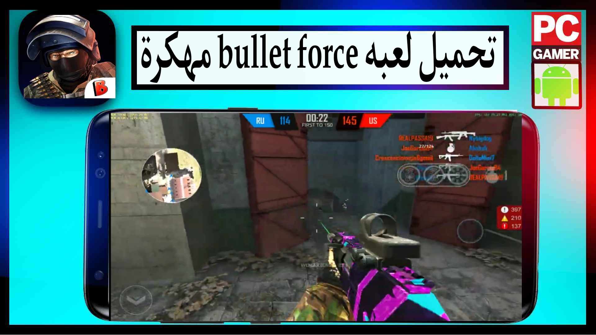 تحميل لعبة Bullet Force مهكرة 2024 للاندرويد والايفون من ميديا فاير