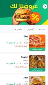 تحميل تطبيق كيتا keeta اخر اصدار 2024 للاندرويد وللايفون من ميديا فاير