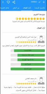تحميل تطبيق ايجار للاندرويد وللايفون اخر اصدار 2024 من ميديا فاير