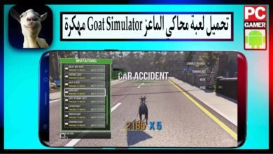 تحميل لعبة محاكي الماعز Goat Simulator مهكرة 2025 للاندرويد وللكمبيوتر من ميديا فاير