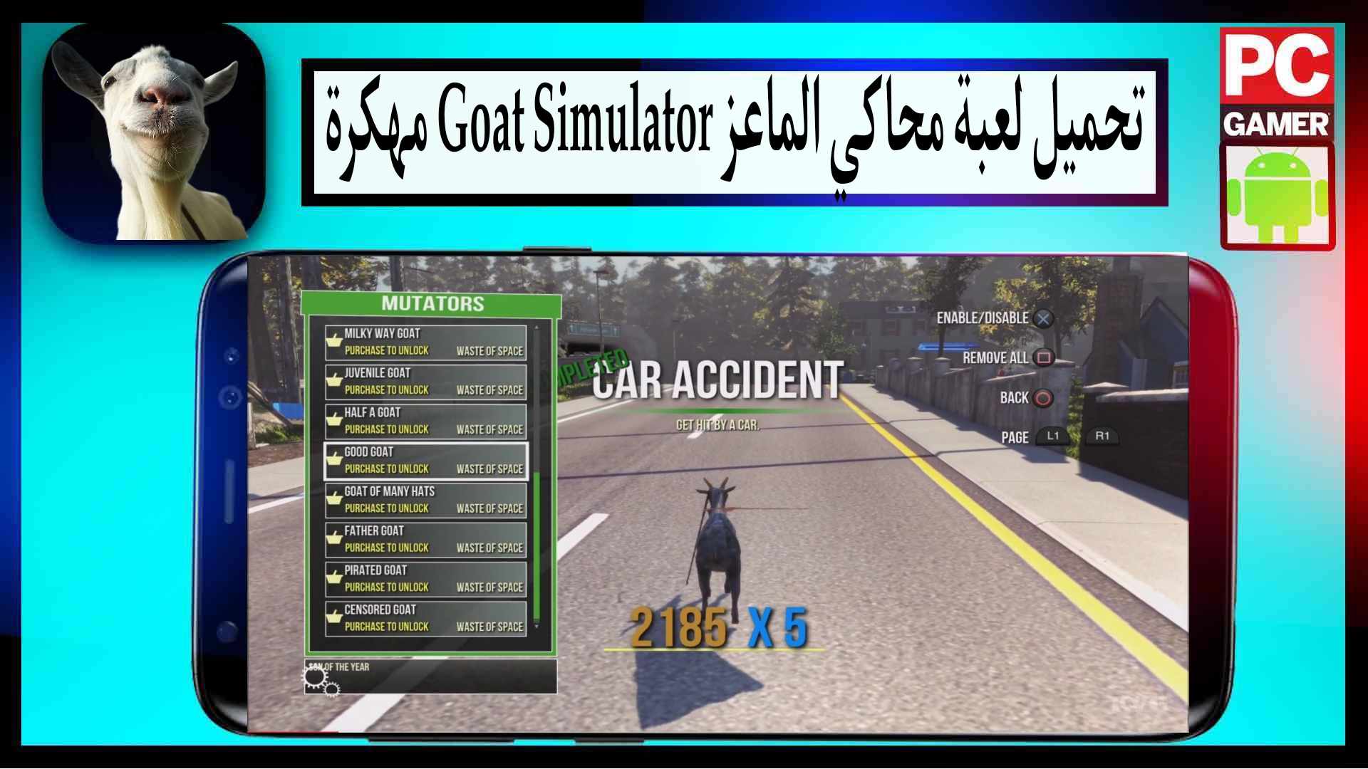 تحميل لعبة محاكي الماعز Goat Simulator مهكرة 2025 للاندرويد وللكمبيوتر من ميديا فاير