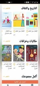 تحميل تطبيق Beelinguapp app اخر اصدار 2026 للاندرويد وللايفون مجانا من ميديا فاير 3