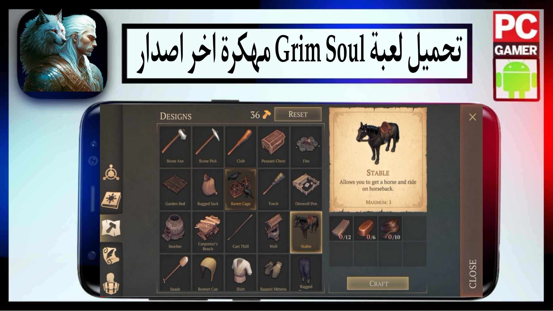 تحميل لعبة Grim Soul مهكرة اخر اصدار 2025 للاندرويد وللايفون من ميديا فاير