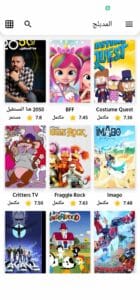 تحميل تطبيق مسلسلات كرتون وانمي مهكر 2024 عربي للاندرويد وللايفون مجانا 4
