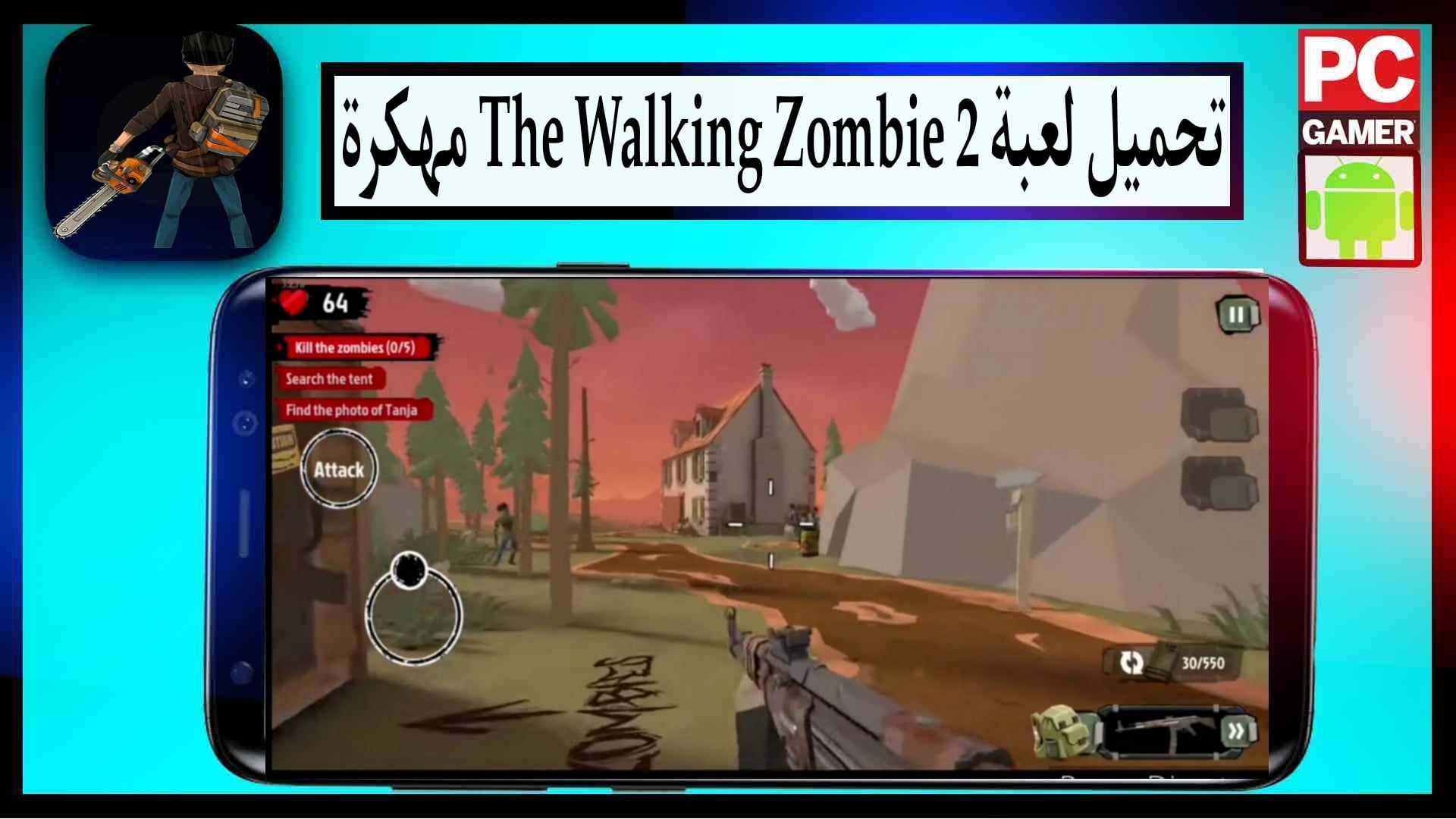 تحميل لعبة The Walking Zombie 2 مهكرة 2025 للاندرويد وللايفون من ميديا فاير