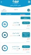 تحميل تطبيق ملم للاندرويد وللايفون اخر اصدار 2024 من ميديا فاير