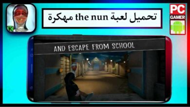 تحميل لعبة the nun مهكرة للاندرويد وللكمبيوتر اخر اصدار 2024 من ميديا فاير 5