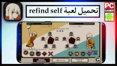 تحميل لعبة refind self للاندرويد وللايفون اخر اصدار 2024 من ميديا فاير 7 تحميل لعبة refind self للاندرويد وللايفون اخر اصدار 2024 من ميديا فاير 4