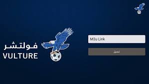 تحميل تطبيق فولتشر VULTURE TV 2024 اخر اصدار للاندرويد وللايفون من ميديا فاير 2