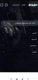 تحميل تطبيق أفلام مهكر للاندرويد وللايفون اخر اصدار 2024 من ميديا فاير 2