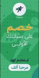 تحميل تطبيق فني للاندرويد وللايفون اخر اصدار 2024 برابط مباشر 2