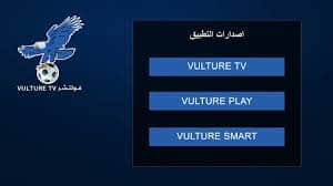 تحميل تطبيق فولتشر VULTURE TV 2024 اخر اصدار للاندرويد وللايفون من ميديا فاير 3