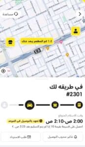 تحميل تطبيق كيتا keeta اخر اصدار 2026 للاندرويد وللايفون من ميديا فاير 3
