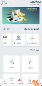 تحميل تطبيق فني للاندرويد وللايفون اخر اصدار 2024 برابط مباشر 3