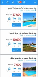 تحميل تطبيق ايجار للاندرويد وللايفون اخر اصدار 2024 من ميديا فاير 3