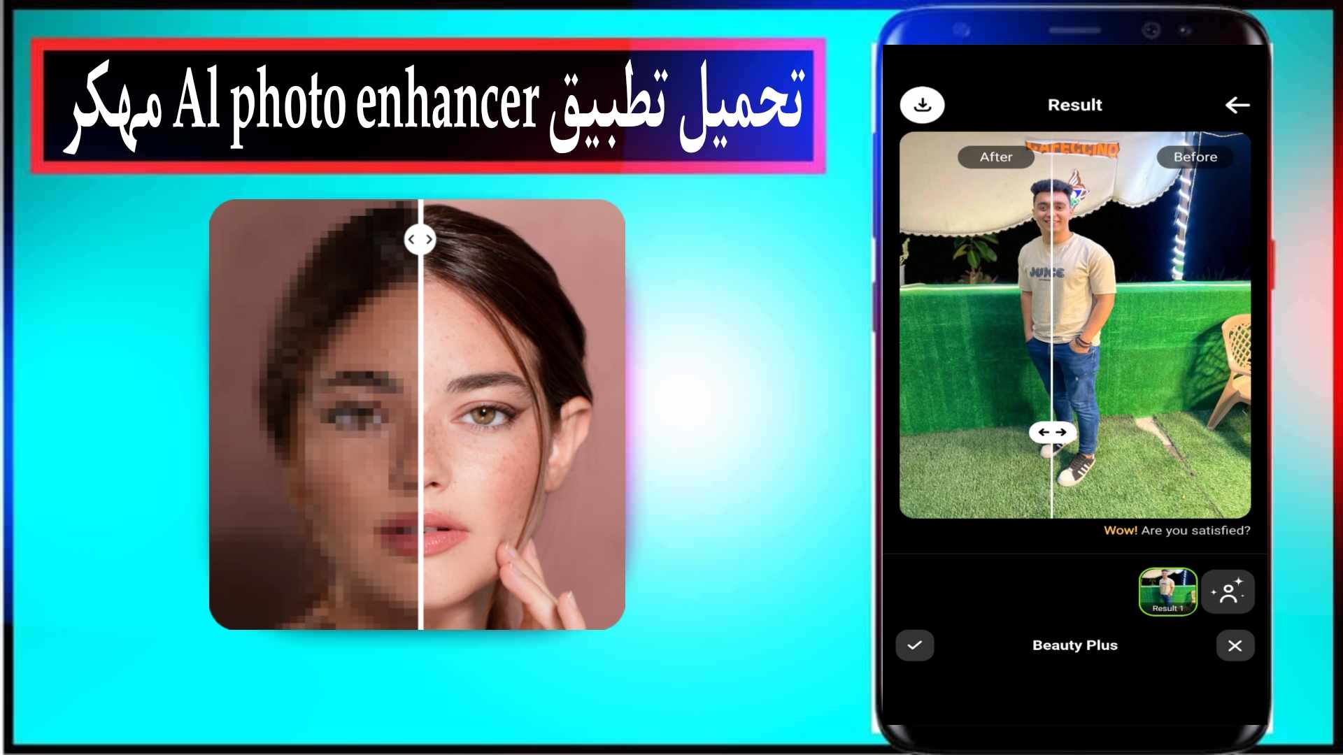 تحميل تطبيق AI Photo Enhancer مهكر 2025 للاندرويد وللايفون من ميديا فاير