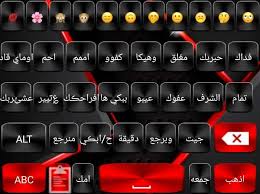 تحميل كيبورد البرنس فهودي v7 مهكر للاندوريد اخر اصدار 2025 من ميديا فاير 4 تحميل كيبورد البرنس فهودي v7 مهكر للاندوريد اخر اصدار 2025 من ميديا فاير 3