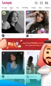 تحميل تطبيق لوبس loops اخر اصدار 2024 للاندرويد وللايفون من ميديا فاير 3 تحميل تطبيق لوبس loops اخر اصدار 2024 للاندرويد وللايفون من ميديا فاير 2
