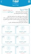 تحميل تطبيق ملم للاندرويد وللايفون اخر اصدار 2024 من ميديا فاير 2