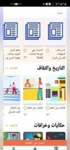 تحميل تطبيق Beelinguapp app اخر اصدار 2026 للاندرويد وللايفون مجانا من ميديا فاير 2
