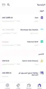 تحميل تطبيق نيو NEO للاندرويد وللايفون اخر اصدار 2024 برابط مباشر 2 تحميل تطبيق نيو NEO للاندرويد وللايفون اخر اصدار 2024 برابط مباشر