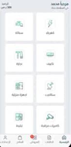 تحميل تطبيق فني للاندرويد وللايفون اخر اصدار 2024 برابط مباشر