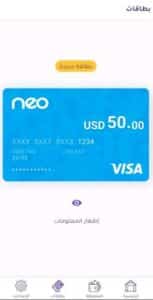 تحميل تطبيق نيو NEO للاندرويد وللايفون اخر اصدار 2024 برابط مباشر 2