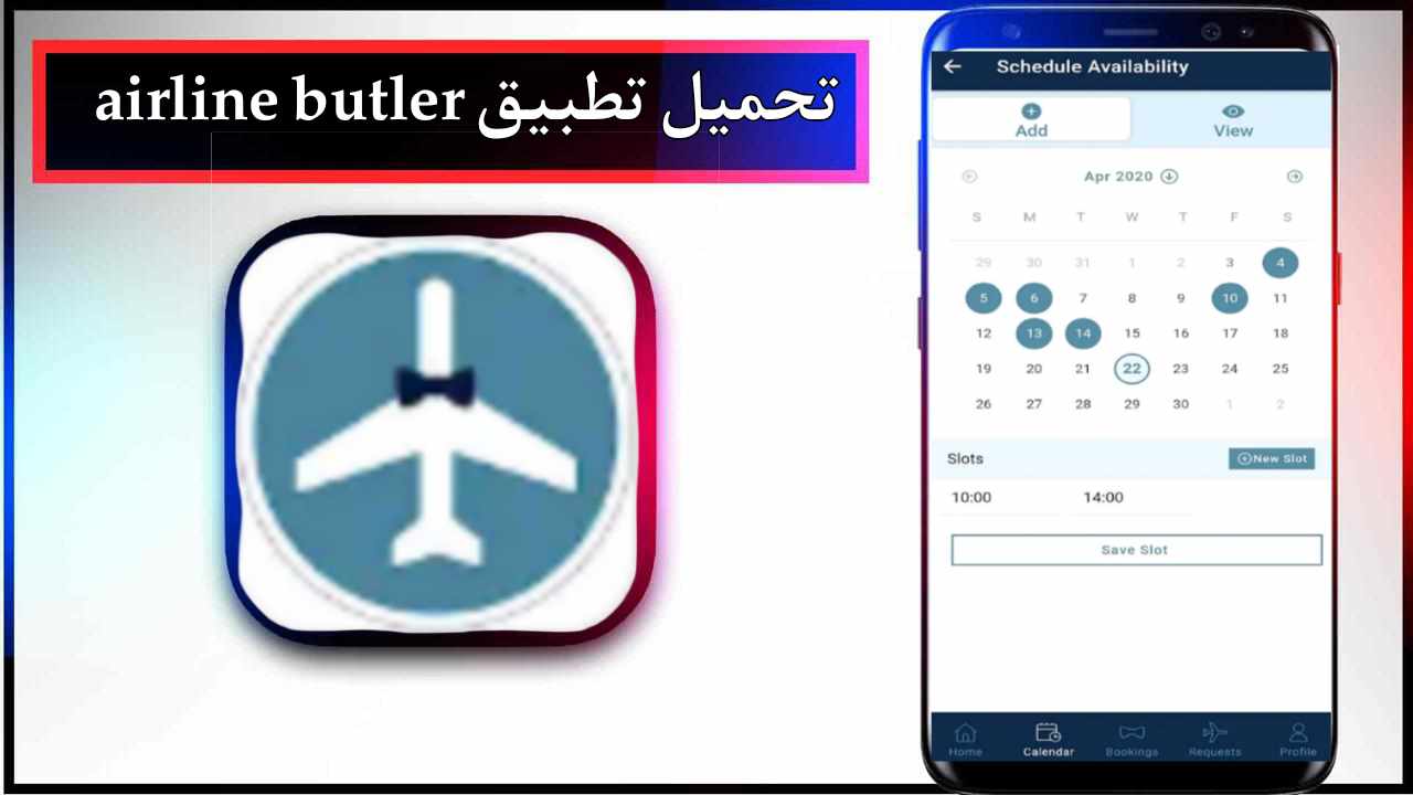 تحميل تطبيق airline butler للاندرويد وللايفون اخر اصدار 2024 من ميديا فاير 1