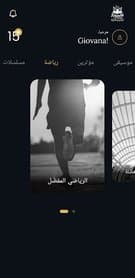 تحميل تطبيق جوي اورد joy awards اخر اصدار 2026 للاندرويد وللايفون من ميديا فاير 3
