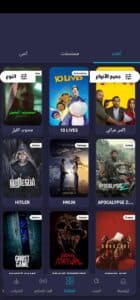 تحميل برنامج Apkmasr TV مهكر اخر تحديث 2025 للاندرويد وللايفون مجانا 2