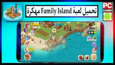تحميل لعبة Family Island مهكرة 2025 للاندرويد وللايفون مجانا من ميديا فاير