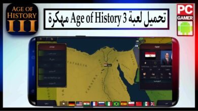 تحميل لعبة Age of History 3 مهكرة 2025 للاندرويد وللكمبيوتر من ميديا فاير